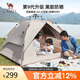 駱駝（CAMEL）戶外黑膠帳篷便攜式折疊全自動加厚野營雙人防曬防雨A111-3流沙金