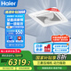 海爾（Haier）中央空調(diào)3匹天花機(jī)吸頂機(jī)一級(jí)能效220V【店鋪門(mén)面】KFRd-72QW/4AB81 裸機(jī)免人工費(fèi) 國(guó)家補(bǔ)貼
