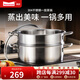 Momscook 不銹鋼蒸鍋 28cm 單層蒸鍋 蒸屜 304材質(zhì) MT2808ST