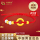 中國黃金（CHINA GOLD）悟空足金平安扣黃金手鏈情侶黃金轉(zhuǎn)運七夕情人節(jié)禮物送女朋友老婆 【京速達】福牌手鏈 金約0.9g【紅繩】