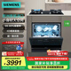 西門子（SIEMENS）洗碗機11套大容量嵌入式 小戶型 歐洲原裝進口家用全自動智能洗 【B01BC】 SC454B01BC