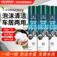 格萊貝美汽車多功能泡沫清潔劑內(nèi)飾皮革護(hù)理清洗劑去污泡沫光亮劑