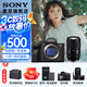 索尼（SONY）  ILCE-7SM3 全畫幅微單數(shù)碼相機(jī)Alpha 7SIII  A7S3  a7s3 新騰龍28-75F2.8 套裝 套餐二