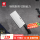 雙立人（ZWILLING）菜刀刀具家用切菜刀切片切肉單刀片魚刀廚具廚刀Enjoy中片刀18cm