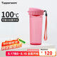 特百惠（Tupperware）茶韻500ML塑料杯男女士學(xué)生夏季運(yùn)動水杯子便攜七夕送禮 柔蜜粉