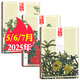 包郵 散文雜志2025年1-7月現(xiàn)貨【全/半年訂閱/2024全年珍藏/2023年可選】百花文藝出版 現(xiàn)代小說故事 散文詩歌青春文學(xué)文藝青年讀物文摘期刊雜志 現(xiàn)貨【共3本】25年5/6/7月
