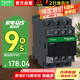 施耐德接觸器24VDC線圈電壓 9A 3P 1NO+1NC LC1D09BDC交流接觸器