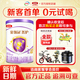 伊利新國標(biāo)珍護(hù)試喝裝凈含量130g配方牛奶粉珍護(hù)睿護(hù)菁護(hù)便攜裝 菁護(hù)1段130g【限購1罐】