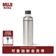 無印良品（MUJI）不銹鋼 可裝碳酸飲料 保冷水杯 保溫杯子大容量 銀白色 700ml