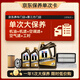 美孚（Mobil）黑金5W-30機(jī)油6L+機(jī)濾+空調(diào)濾+空氣濾+工時大保養(yǎng)套裝12個月有效