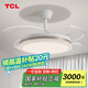 TCL風扇燈LED吊扇燈隱形扇現(xiàn)代簡約變頻餐廳臥室客廳遙控高顯色燈具 42寸變頻-無極調(diào)光-遙控