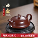 名壺秋月宜興紫砂壺原礦朱泥曲壺名家全手工紫泥家用紫砂茶具泡茶壺 紫泥曲壺 200ml