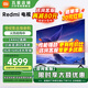 小米（MI）電視85英寸 144Hz高刷 WiFi6 澎湃OS REDMI MAX85 2025款 一級(jí)能效 L85RC-MAXE大型電視 85英寸 MAX85 一級(jí)能效版 性能強(qiáng)勁高性價(jià)比