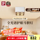 Paulmann P德國柏曼護(hù)眼明裝斗膽燈客廳臥室餐廳全光譜防眩格柵射燈無主燈 【四燈-紫光護(hù)眼】4000K-45°