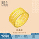 周生生 黃金戒指文化祝?；嵏裆；ㄗ憬痃U空戒指86297R計(jì)價(jià) 13圈 - 5.64克(含工費(fèi)180元)