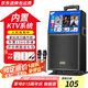 科達(dá)KD-862廣場(chǎng)舞音響帶顯示屏戶外k歌專用視頻k歌卡拉ok點(diǎn)歌一體機(jī)唱歌移動(dòng)藍(lán)牙音箱家庭ktv音響套裝