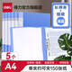 得力文件夾金屬夾子強力夾壓力夾多層學(xué)生用a4單雙資料夾夾試卷文件袋試卷收納袋收納盒書(shū)夾子辦公用品 淺藍 5個(gè)【長(cháng)押夾+插袋】5308ES