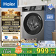 海爾（Haier）滾筒洗衣機(jī)全自動 懶人超薄家用10公斤大容量  MATE29S相似款 以舊換新 一級能效 家電國家補(bǔ)貼20% 行業(yè)銷冠丨熱銷百萬丨頑固洗沖浪洗MAX29S