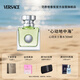 范思哲（VERSACE）侯明昊同款心動女士香水30ml 七夕禮物生日禮物送女友心動地中海