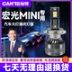 燦特五菱宏光mini ev馬卡龍改裝led大燈H4透鏡車(chē)燈超亮miniev迷你燈泡 燦特激光燈芯【一對價(jià)】 宏光MINI【遠近一體H4】
