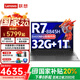 聯(lián)想小新Pro16  2024銳龍AI超能本 獨(dú)顯級(jí)游戲設(shè)計(jì)輕薄筆記本電腦學(xué)生銳龍 R7-8845H 32G 1T丨元啟版丨國(guó)家補(bǔ)貼 2.5K 120Hz高刷高色域屏可選