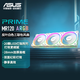 華碩PRIME MR120 ARGB 白色反葉機(jī)箱風(fēng)扇三聯(lián)包 28mm加厚扇框/低噪音/雙面炫彩ARGB光效/LED燈珠列陣