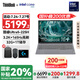 ThinkPad【國(guó)家補(bǔ)貼20%】聯(lián)想ThinkBook 16+筆記本電腦16英寸AI PC英特爾新款Ultra處理器商務(wù)輕薄筆記本 Ultra5-225H 32G 1T 3.2K屏 165Hz高刷