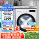 LG覓境系列MAX版14公斤大容量全自動(dòng)滾筒洗衣機(jī) 蒸汽除菌除螨智能直驅(qū)變頻節(jié)能 速凈噴淋14分鐘快洗 【24年大容量4口之家優(yōu)選】雨霧白FY14CJ0E