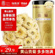 福東海 貢菊60g 安徽黃山白菊花 可搭玫瑰枸杞泡水喝的花草茶養(yǎng)生茶葉  