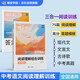 蝶變學(xué)園 初中語文閱讀理解專項(xiàng)訓(xùn)練中考版 2026中考現(xiàn)代文 文言文  古詩文閱讀理解真題解析 答題技巧 語文閱讀理解有方法 全國通用