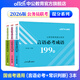 2026公務(wù)員聯(lián)考省考提分系列：言語必考實(shí)詞+必考成語+常識判斷 3本套 河南四川重慶甘肅湖南湖南等