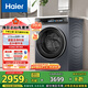 海爾（Haier）滾筒洗衣機全自動10公斤洗烘一體帶烘干376家用家電國家補貼20%直驅(qū)以舊換新 XQG100-HBE376XS