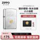 ZIPPO打火機(jī)之寶防風(fēng)煤油 鍛紗鍍鉻-秋水含睛  生日禮物男士 含油套裝