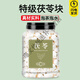 北京同仁堂500g炒薏米茯苓祛濕茶中藥材特級新貨泡水煲湯京自東營(yíng)官方店旗艦 【試用裝/貴在運費】白茯苓(10g)