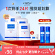 WIS水潤面膜24片補(bǔ)水保濕舒緩抗皺緊致曬后修護(hù)七夕情人節(jié)生日禮物