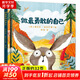 做最勇敢的自己 2-3-4-5-6歲兒童心理成長(zhǎng)精裝硬皮繪本故事圖畫(huà)書(shū)幼兒園兒童啟蒙親子睡前故事早教書(shū)讀物童書(shū) 兒童讀物 做最勇敢的自己