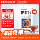 [葵花] 護(hù)肝片（糖衣片）0.35g*100片/盒*3盒 