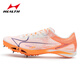 海爾斯（HEALTH） 海爾斯CP2釘鞋中短跑鞋男女學(xué)生碳板田徑比賽專(zhuān)業(yè)短跑沖刺釘子鞋 CP3-競速橙 41