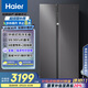 海爾（Haier）630升風(fēng)冷無霜對開門電冰箱雙開門家用一級能效變頻節(jié)能超大容量國家補(bǔ)貼20%BCD-630WGHSS95SMU1