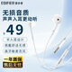 漫步者（EDIFIER） H180Plus 耳機有線半入耳式線控耳麥游戲筆記本臺式電腦音樂耳機 白色