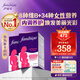 Femibion伊維安媽媽復合維生素48片/瓶 女士復合維生素48天*2