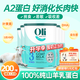 Oli6穎睿純山羊奶粉5大HMO穎睿嬰兒童專(zhuān)用配方澳洲進(jìn)口 3段*6罐（1歲以上）27.10到期