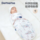 DOMIAMIA嬰兒睡袋防驚跳包裹式初生睡袋雙層全棉新生兒NB段四季通用