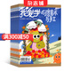 我愛學(xué)創(chuàng)意美術(shù)與手工 原我愛學(xué)創(chuàng)意美術(shù)雜志 2025年9月起訂閱 1年共12期 小學(xué)生智力開發(fā) 雜志鋪