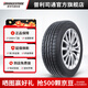普利司通汽車輪胎195/65R15 91H泰然者ER300配套豐田卡羅拉(EV)官方旗艦店