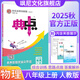 【正版當天發(fā)貨】2025秋版典中點八年級上冊初中語文數(shù)學(xué)英語物理人教版北師版滬科版華師版滬粵版外研版練習(xí)冊 物理 人教版