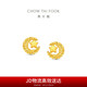 周大福星月織夢足金黃金耳飾耳釘女(工費380)約3.05g EOF1637