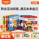 小彼恩毛毛蟲點讀筆配套書 寶貝很忙職業(yè)啟蒙趣味互動成長認(rèn)知點讀繪本早教書 寶貝很忙套裝8冊
