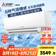三菱電機（Mitsubishi Electric）BZ系列1匹 新三級能效10-15㎡適用變頻冷暖 空調(diào)掛機內(nèi)部清潔運轉(zhuǎn)MSZ-BZ09VA