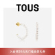 TOUS  桃絲熊Gloss系列 珍珠耳飾耳環(huán)耳釘女生日禮物女禮情侶禮物疊戴 金色